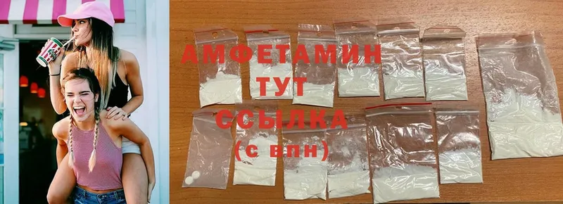 Amphetamine Розовый  купить закладку  Копейск 