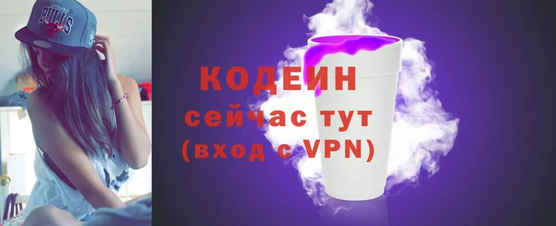 что такое наркотик  Копейск  Codein напиток Lean (лин) 