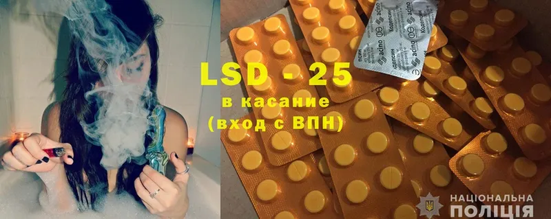 Лсд 25 экстази кислота  Копейск 